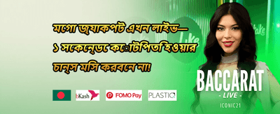 ডেইলি ক্যাশব্যাক অফার