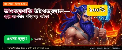 BT Baji গেম ইন্টারফেস