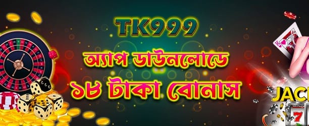 সেরা জয় এর পথ bt baji