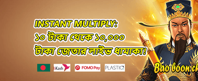 ওয়েলকাম স্লট বোনাস
