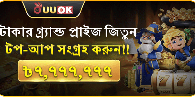 সর্বোচ্চ রিচার্জ পুরস্কার উৎসব